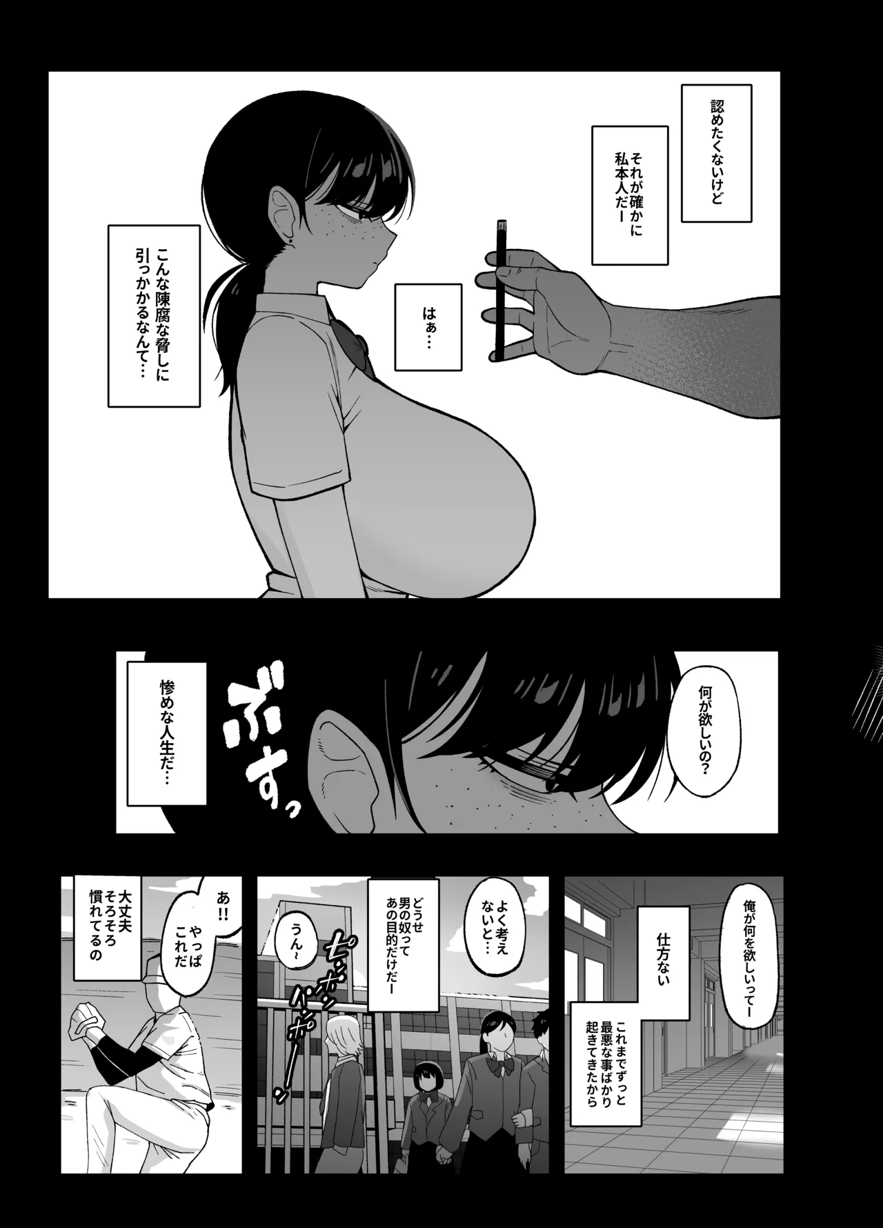 我們是利益關 Page.6