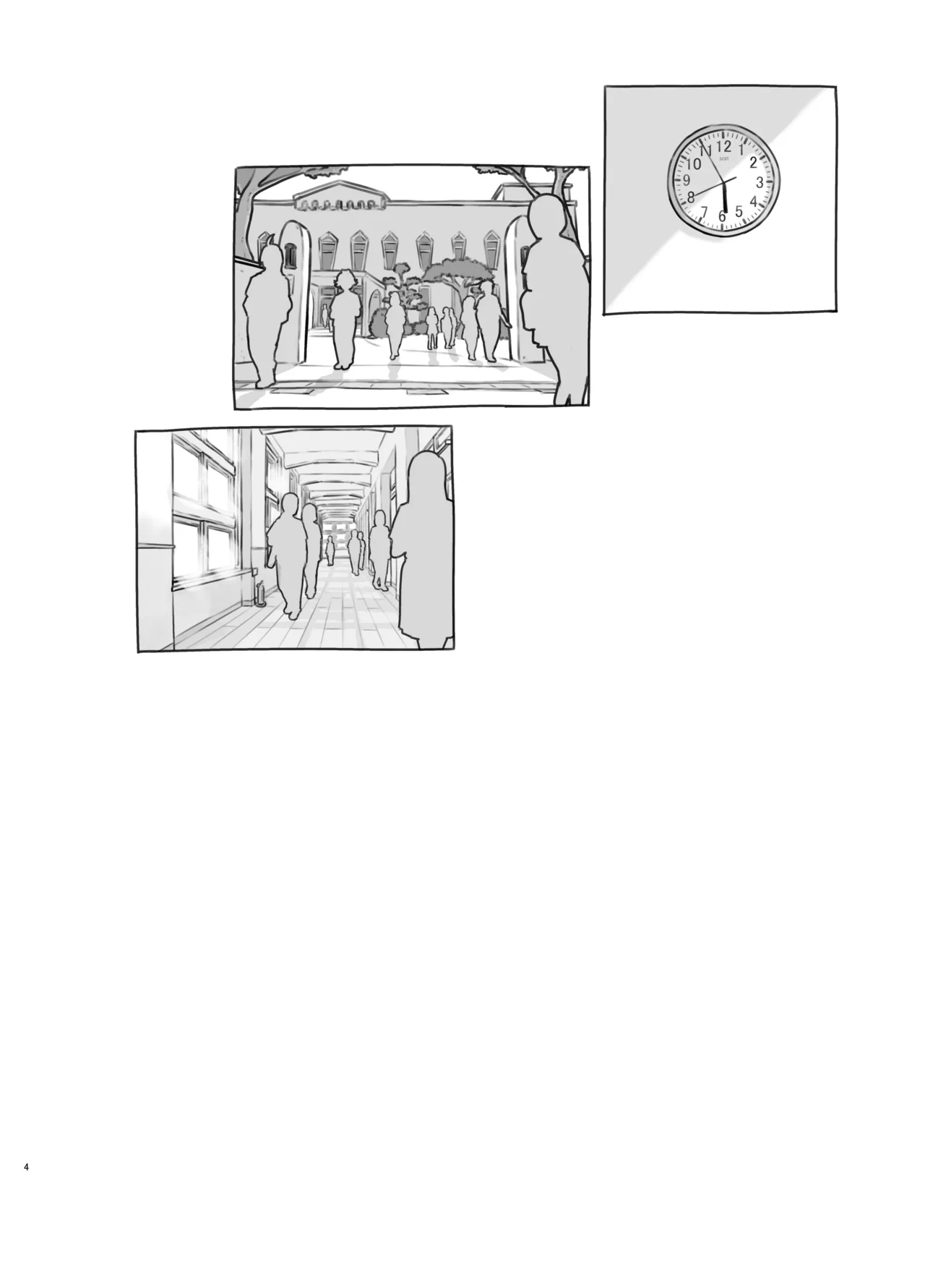 友達の妹 Page.4