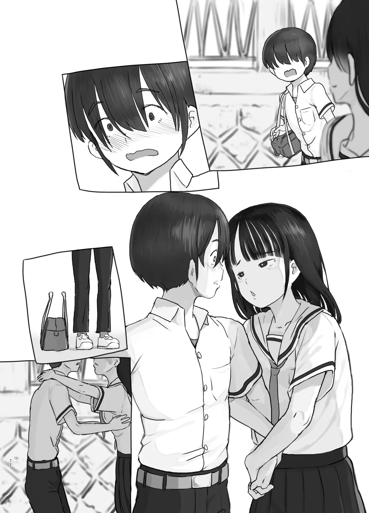 友達の妹 Page.72