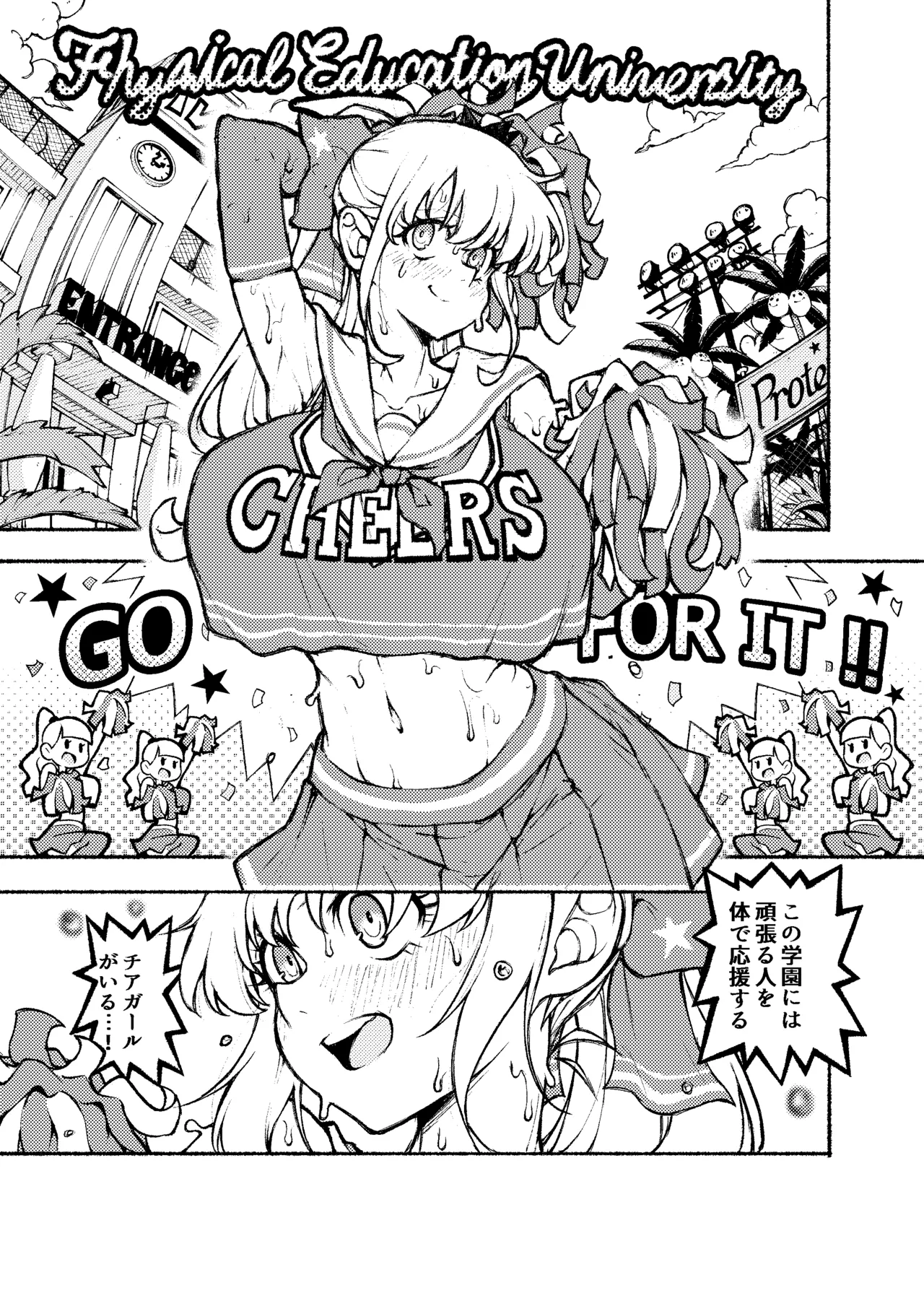 とまらない母乳発射生ハメ生ナカ生ミルク Page.3