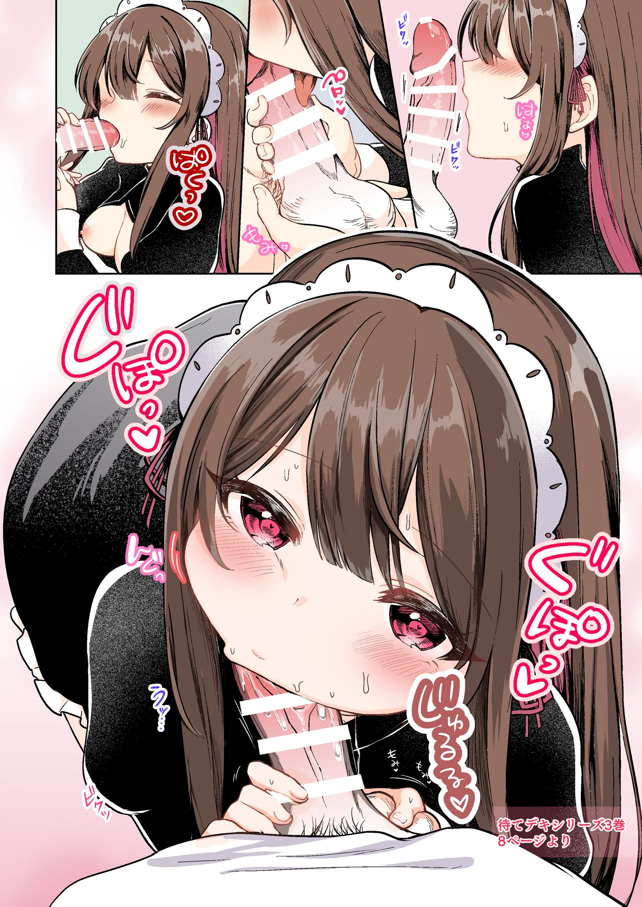 望月さくなは「待て」がデキない！4〜ラブホえっち編〜 Page.33