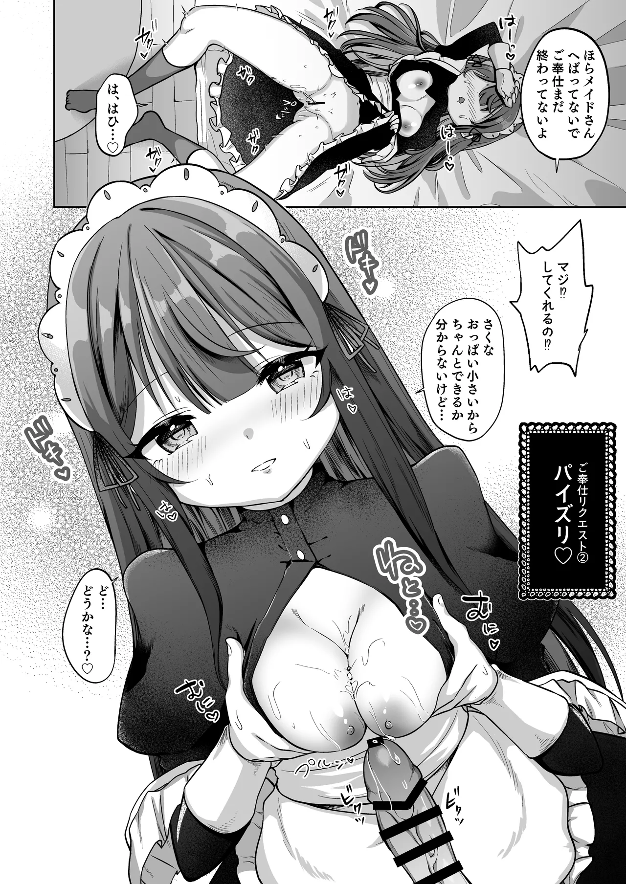 望月さくなは「待て」がデキない!3〜ご奉仕えっち編〜 Page.11