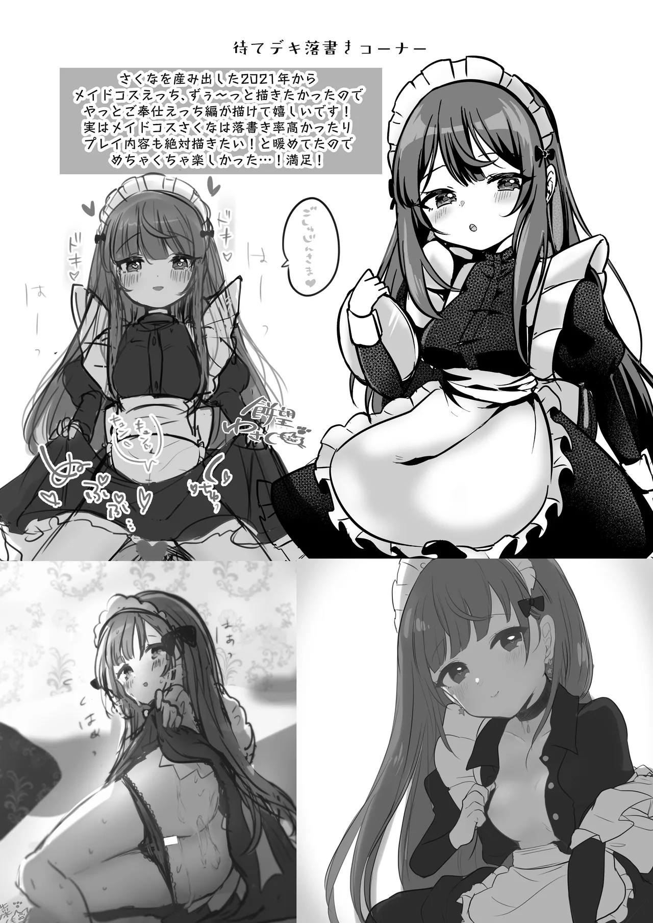 望月さくなは「待て」がデキない!3〜ご奉仕えっち編〜 Page.18