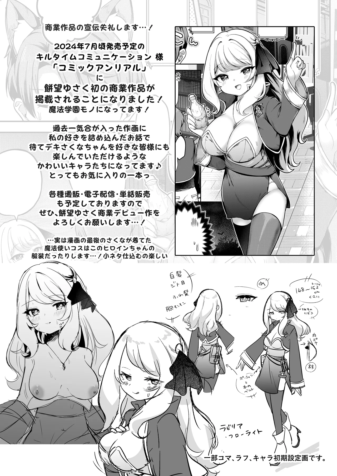 望月さくなは「待て」がデキない!3〜ご奉仕えっち編〜 Page.20