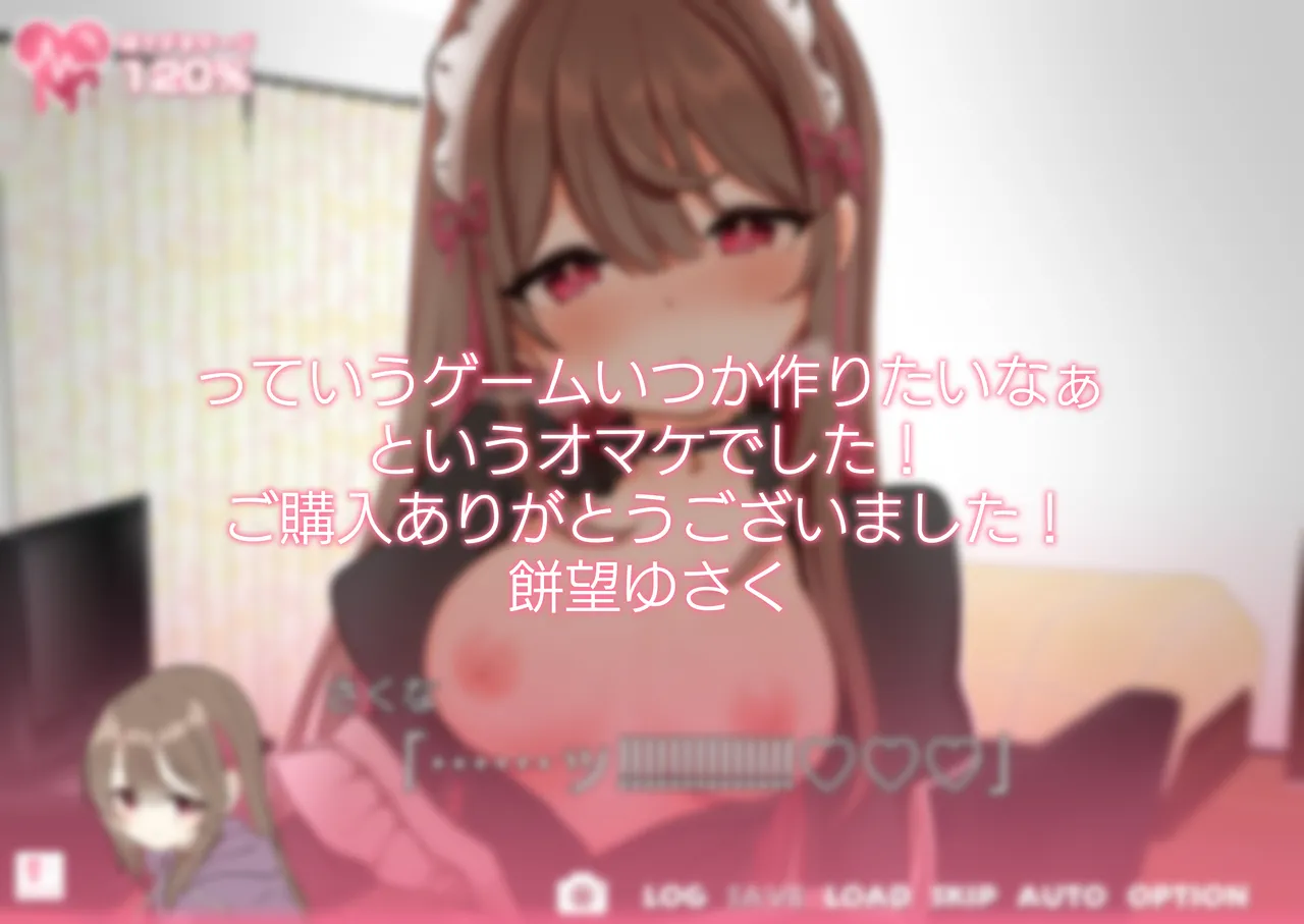 望月さくなは「待て」がデキない!3〜ご奉仕えっち編〜 Page.37