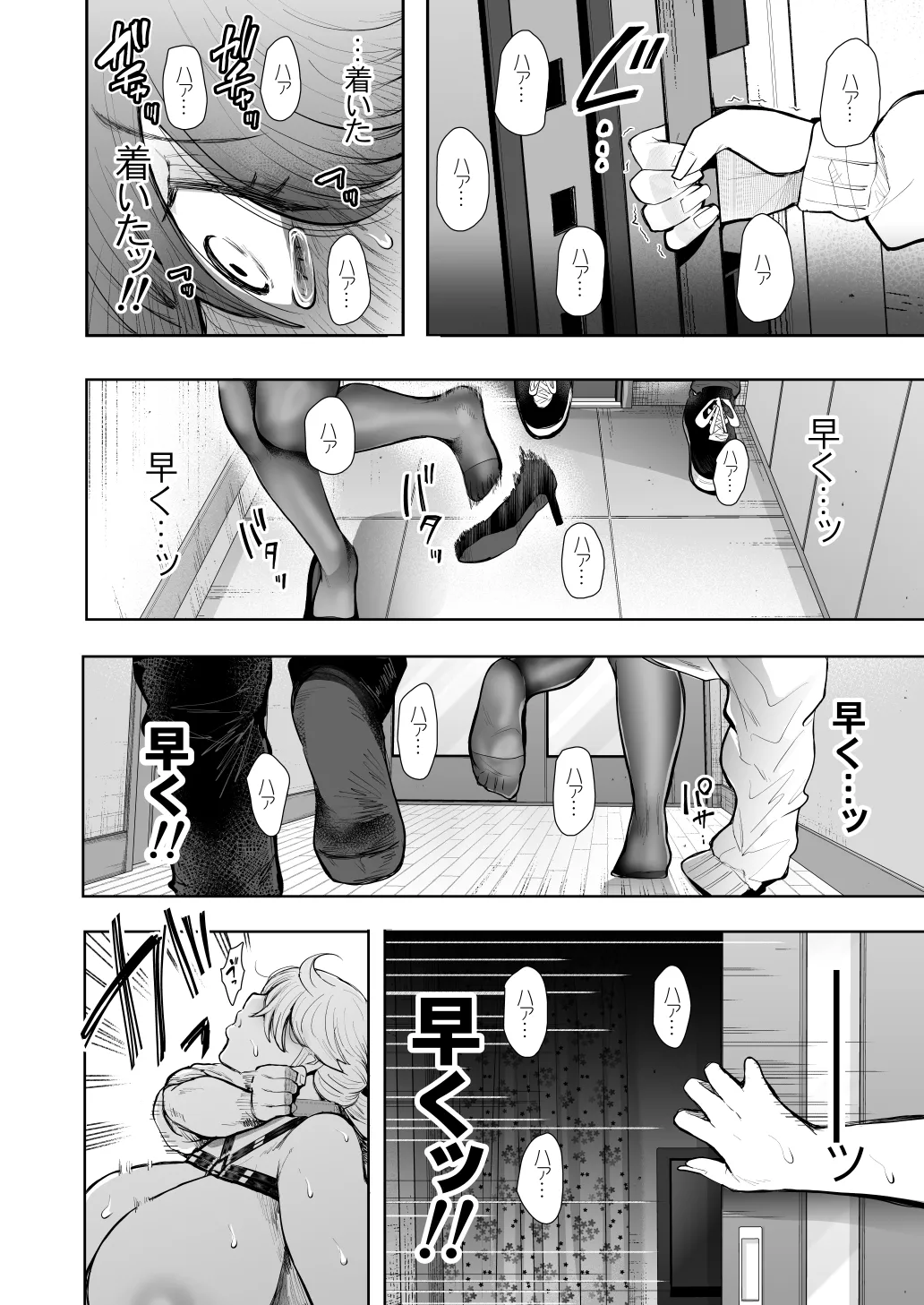 社畜OLは調教を断れないアフター2〜快楽調教編〜 Page.113