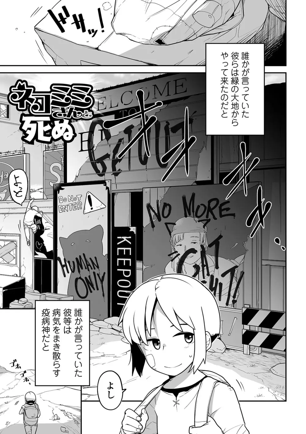 かわいそうなのはかわいい! Page.122