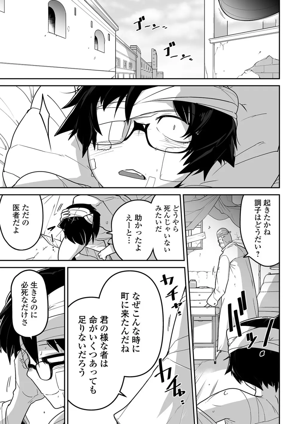 かわいそうなのはかわいい! Page.136