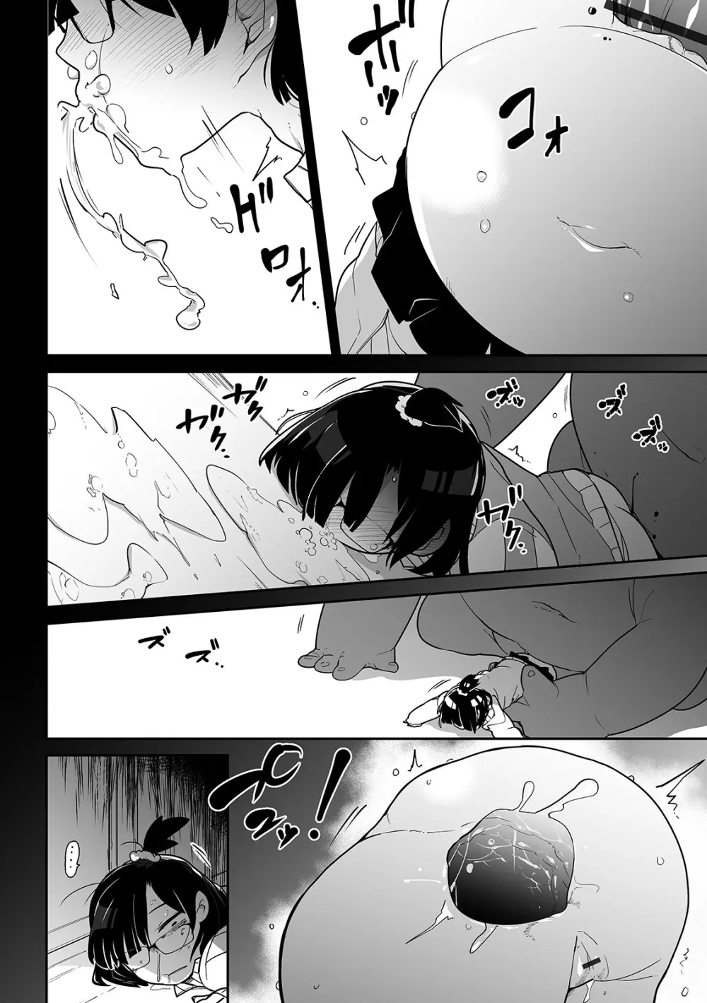 かわいそうなのはかわいい! Page.193