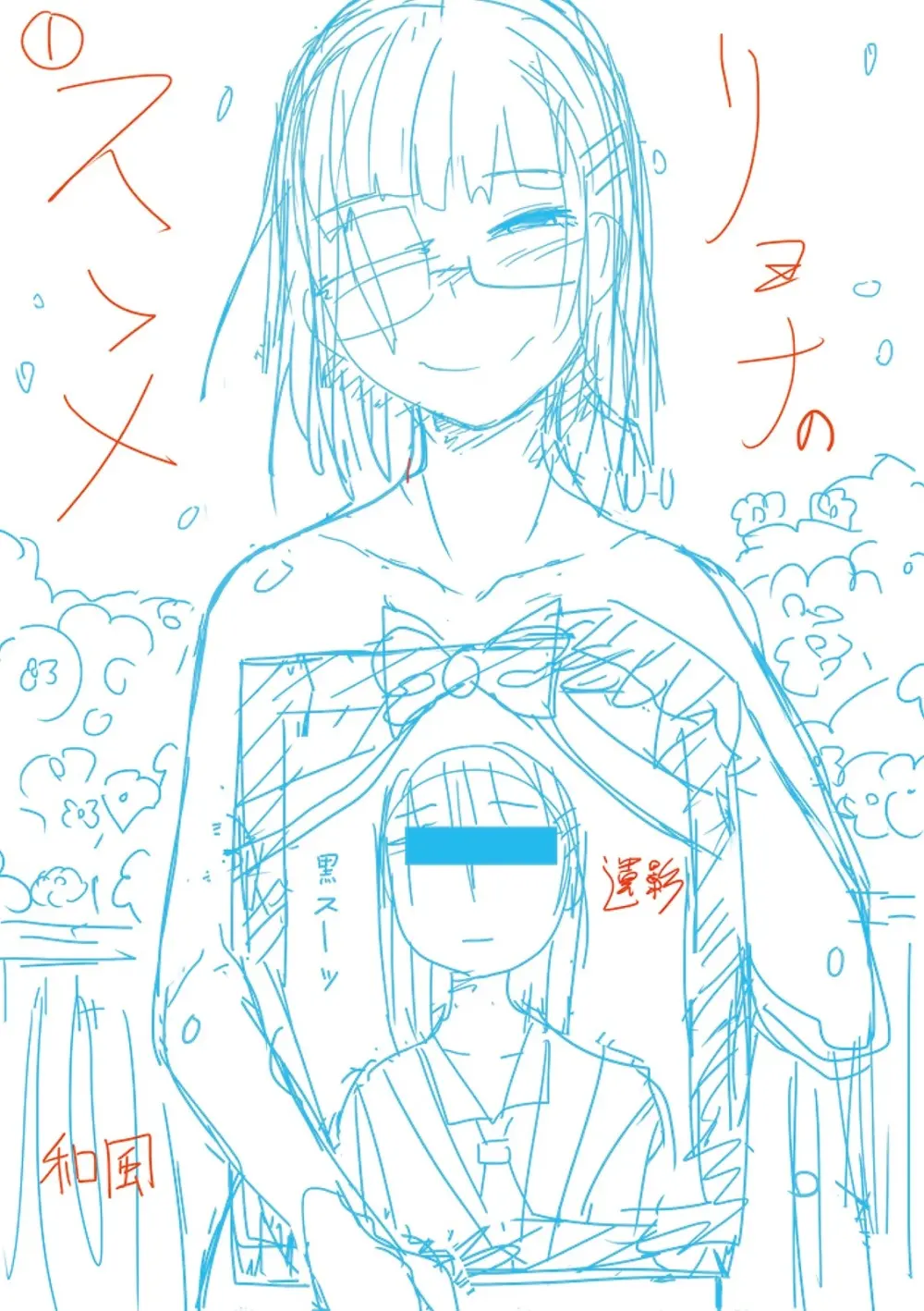 かわいそうなのはかわいい! Page.243