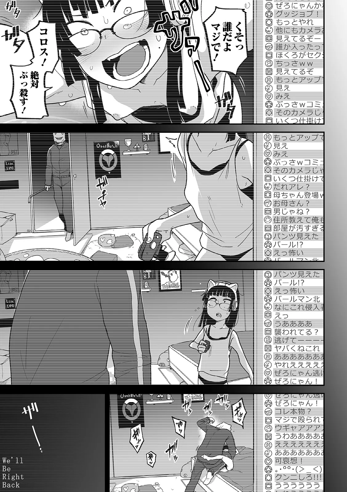 かわいそうなのはかわいい! Page.26