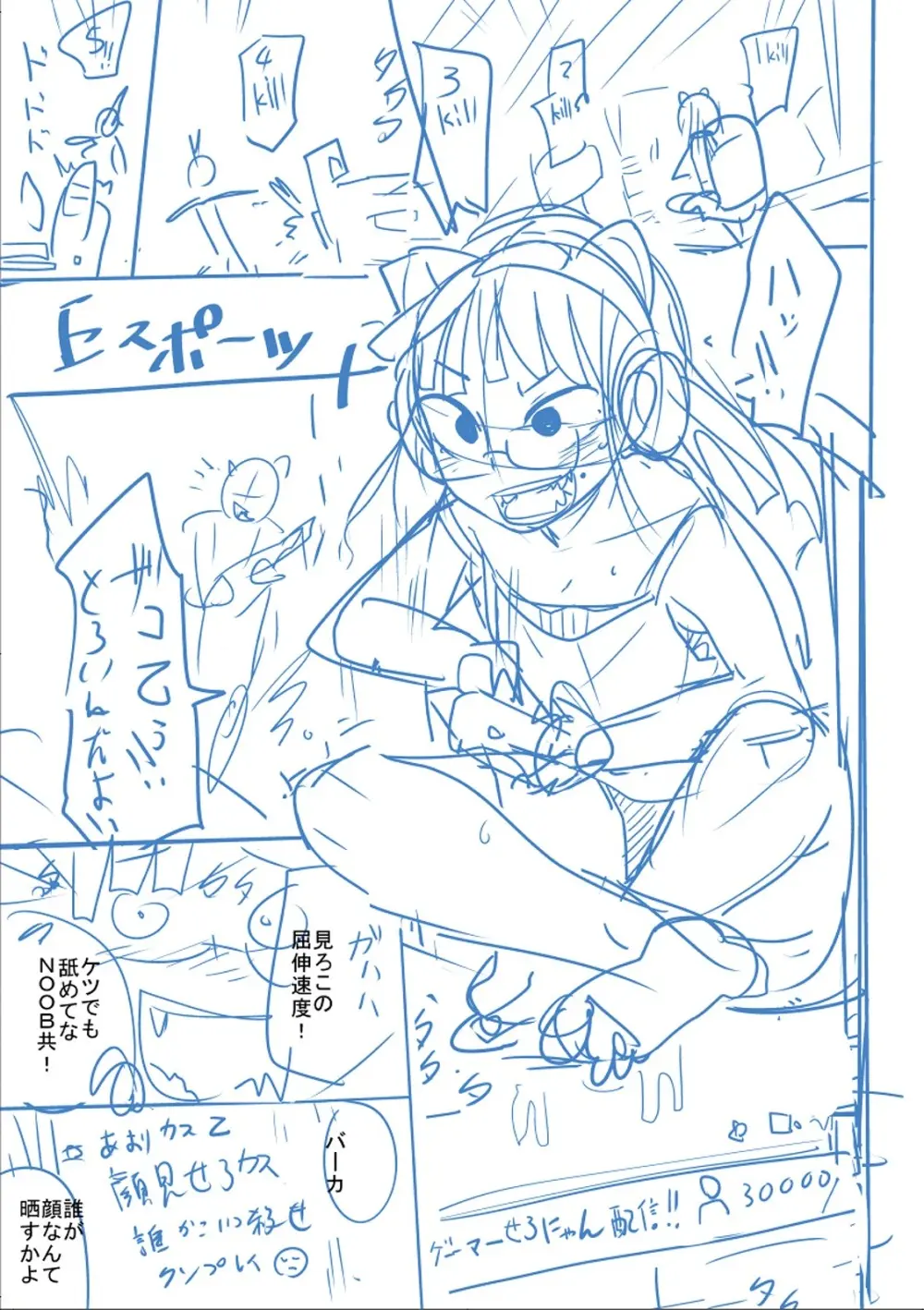 かわいそうなのはかわいい! Page.282