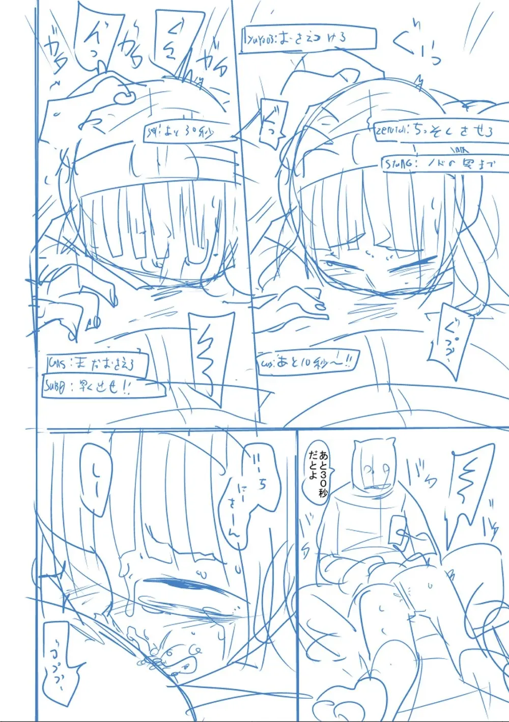 かわいそうなのはかわいい! Page.295