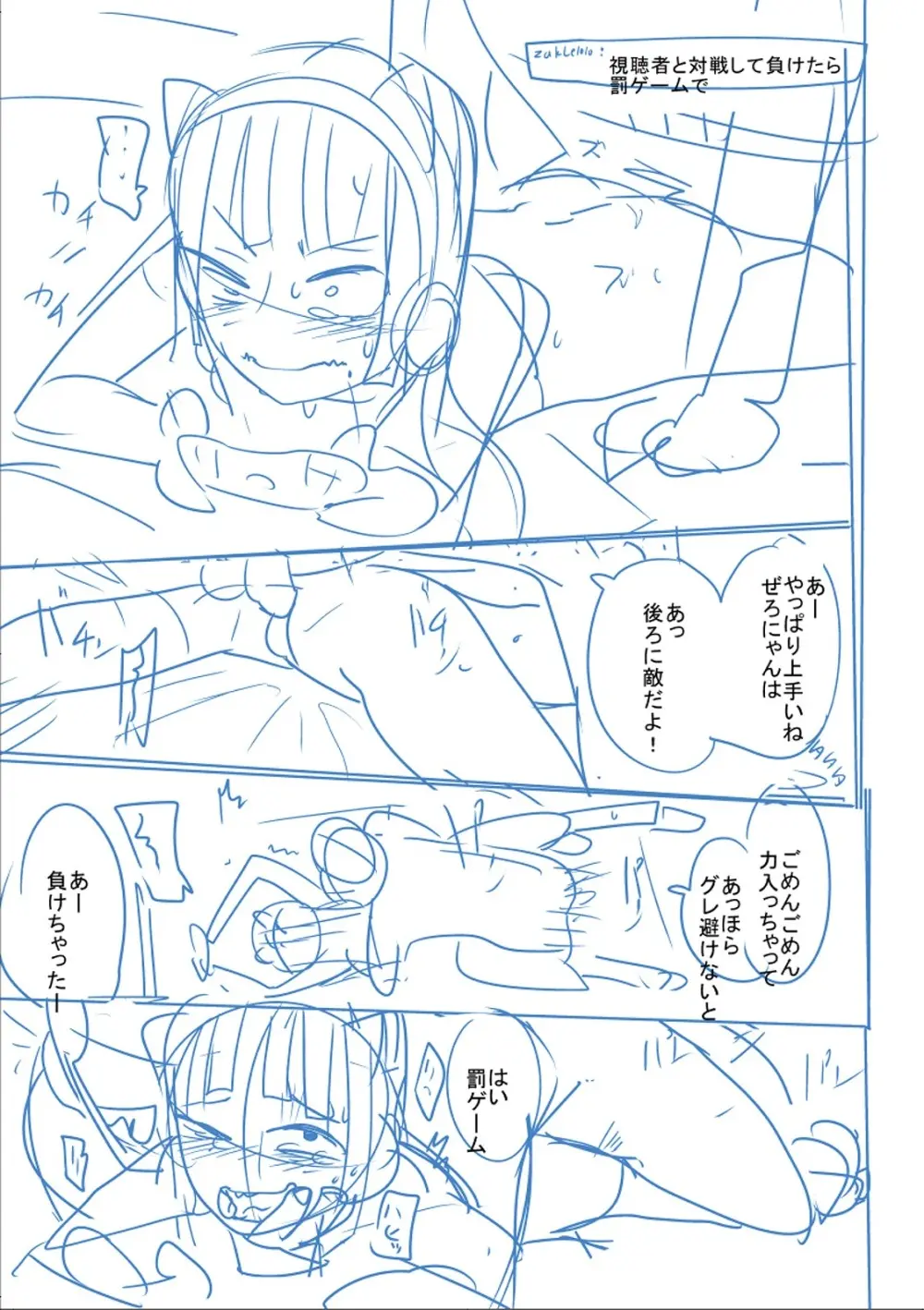かわいそうなのはかわいい! Page.296