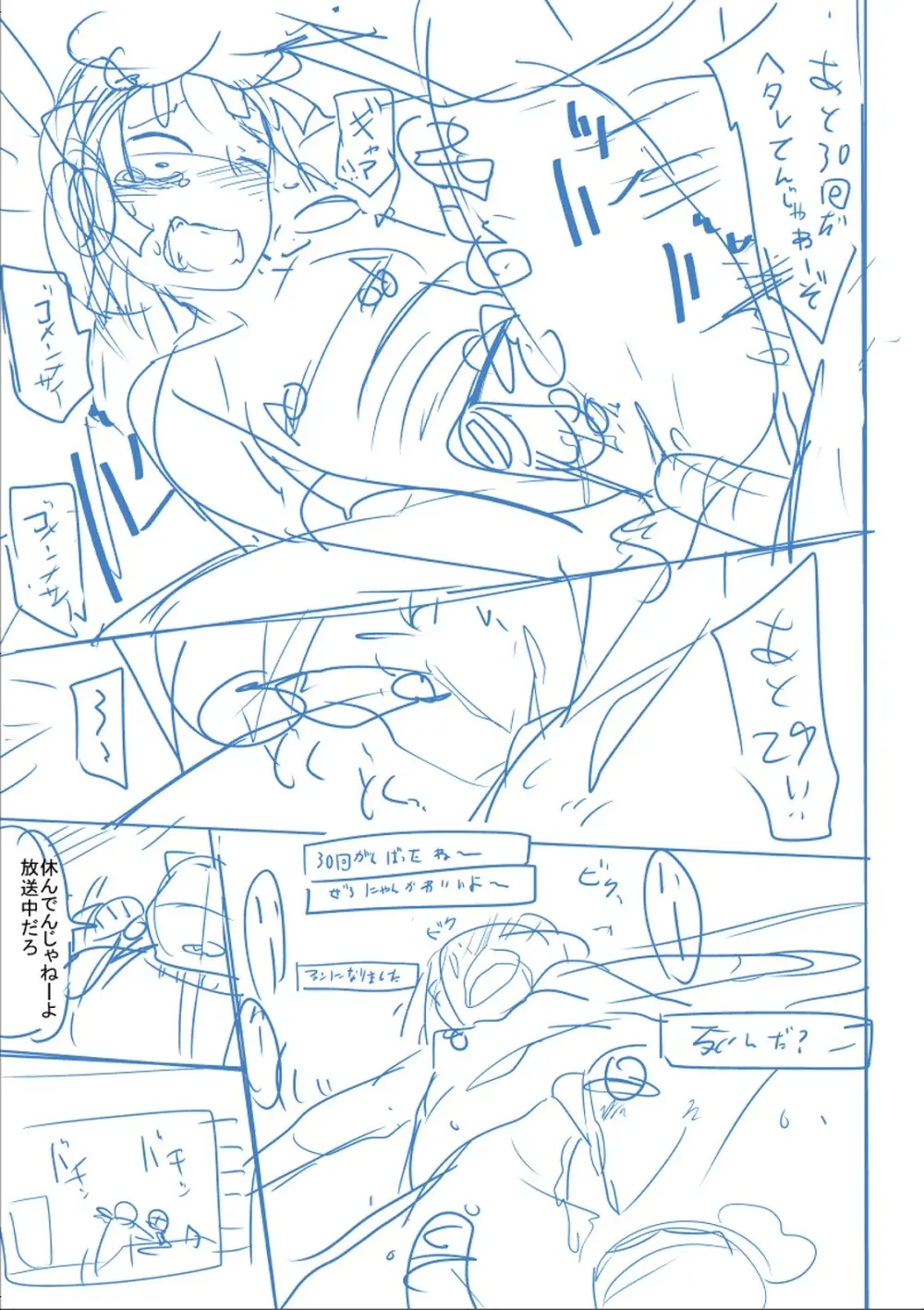 かわいそうなのはかわいい! Page.298