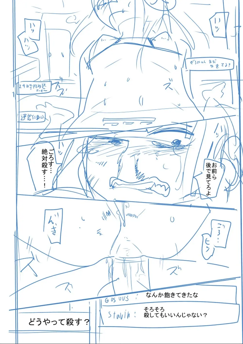 かわいそうなのはかわいい! Page.299