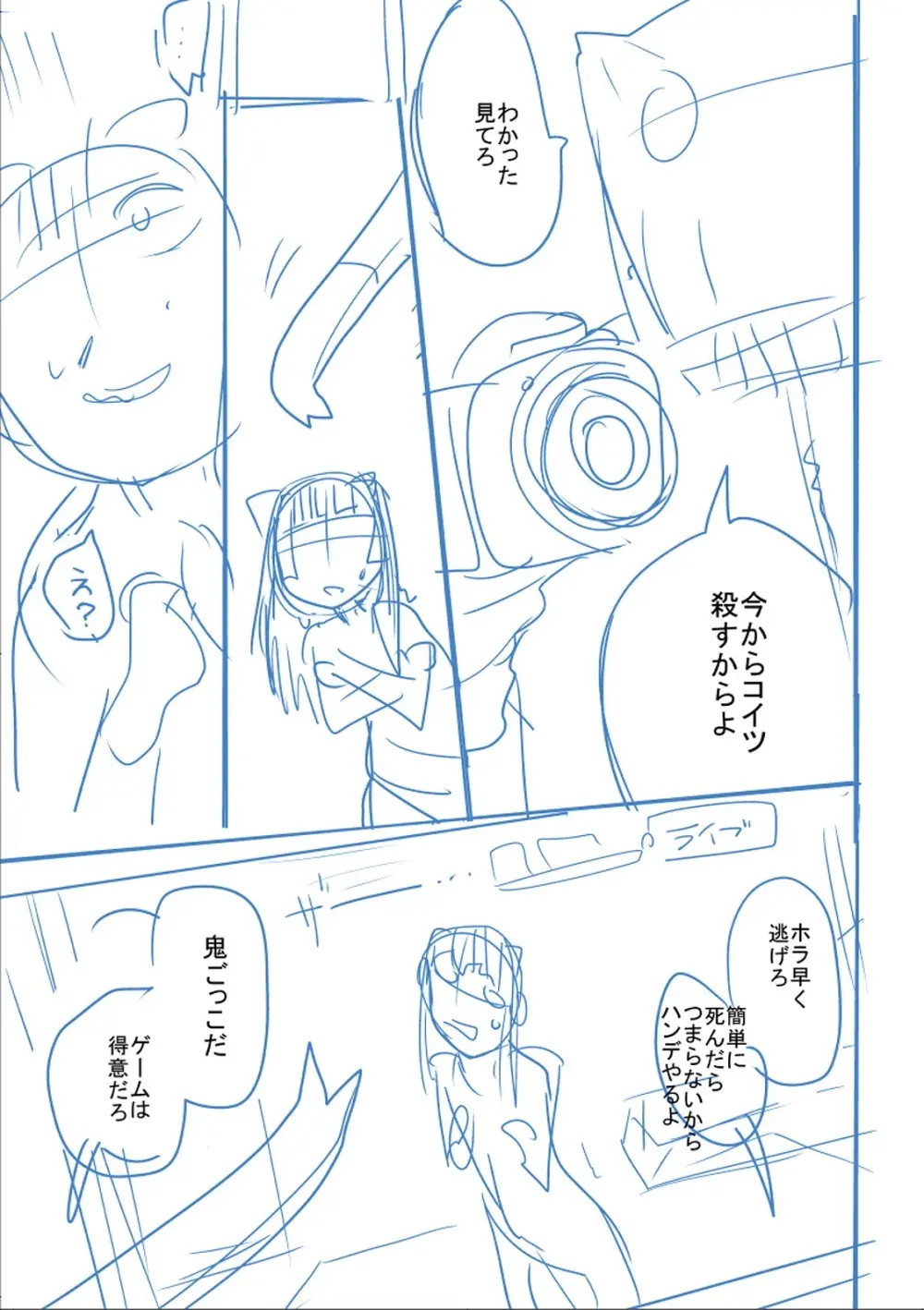 かわいそうなのはかわいい! Page.300