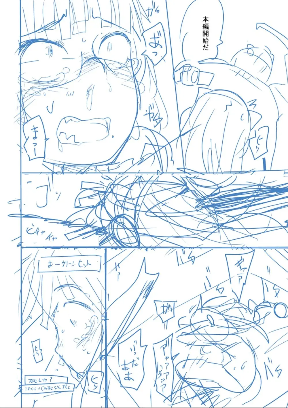 かわいそうなのはかわいい! Page.301