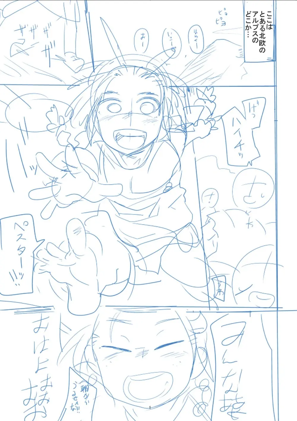 かわいそうなのはかわいい! Page.308