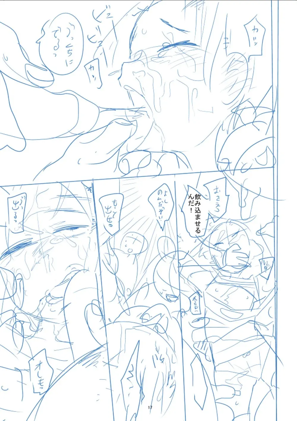 かわいそうなのはかわいい! Page.324