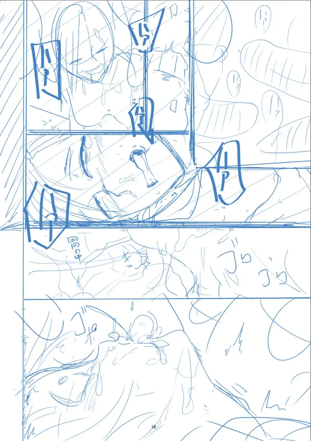 かわいそうなのはかわいい! Page.325