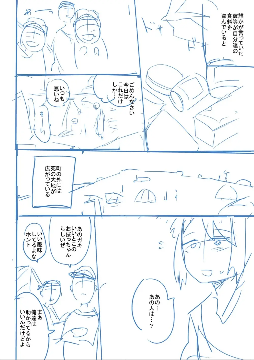 かわいそうなのはかわいい! Page.383