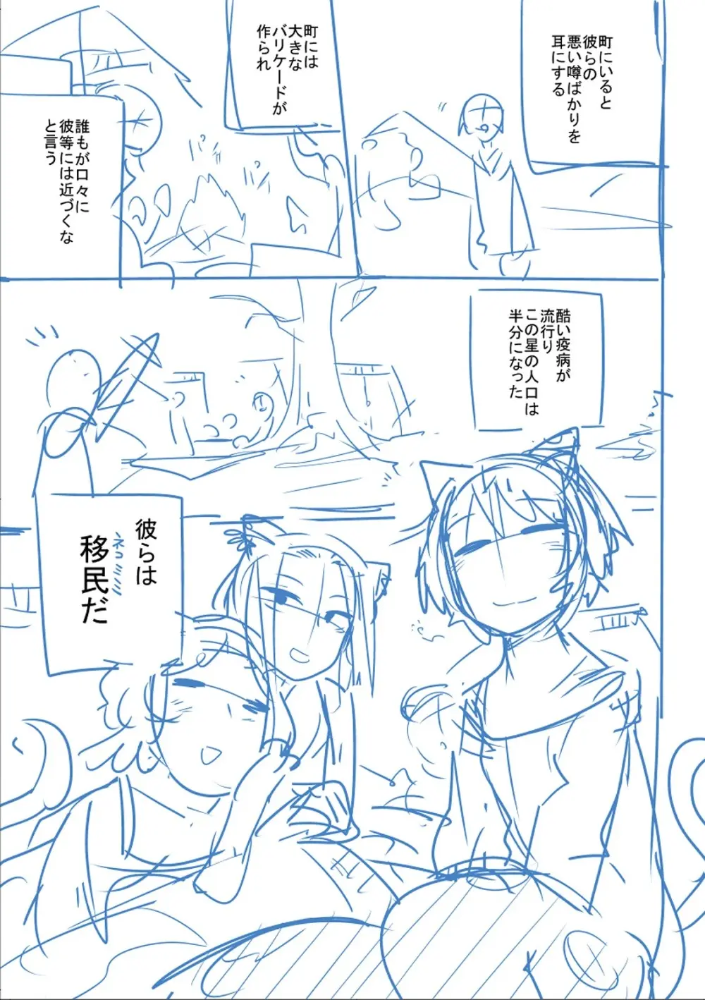 かわいそうなのはかわいい! Page.384