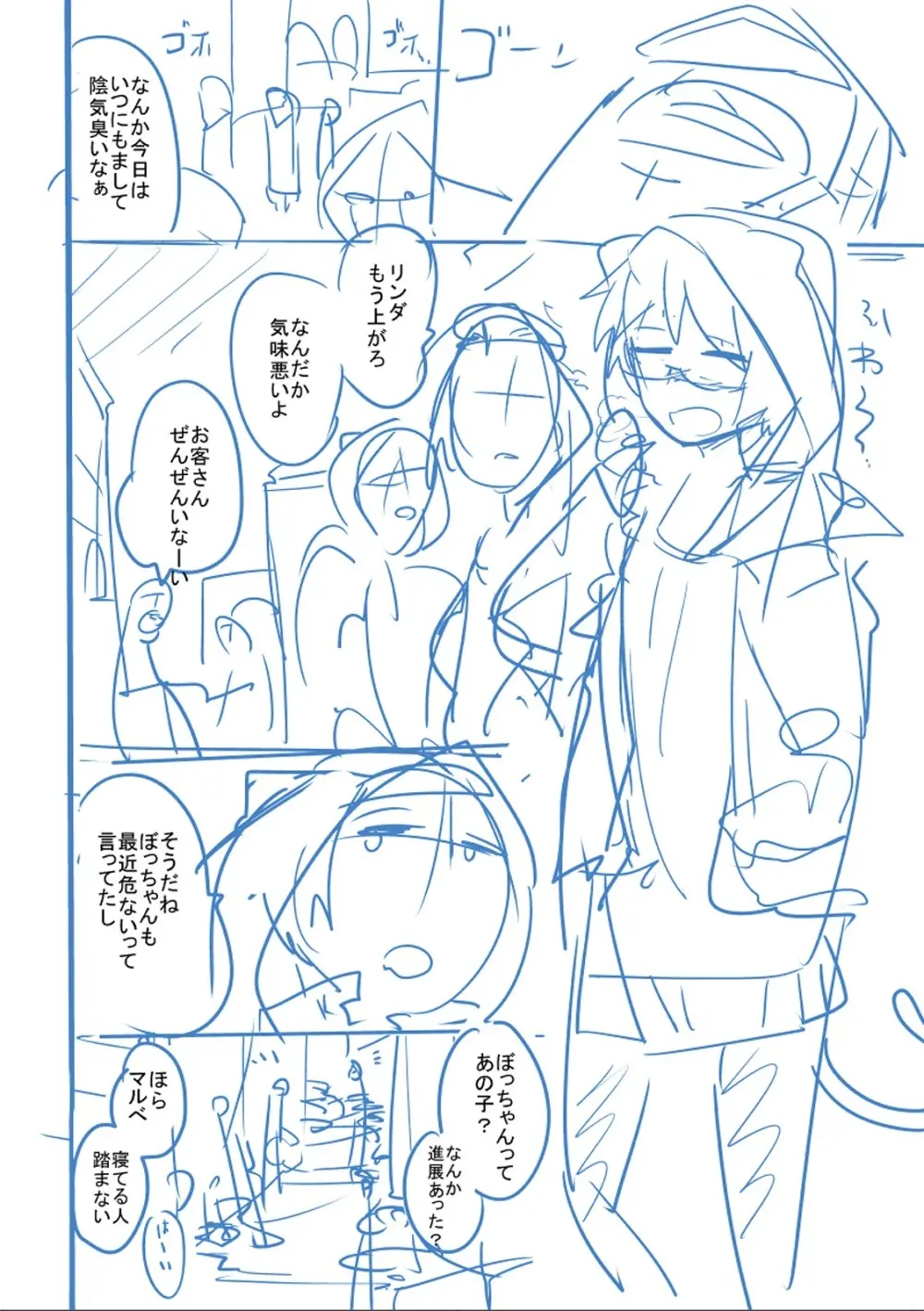 かわいそうなのはかわいい! Page.387