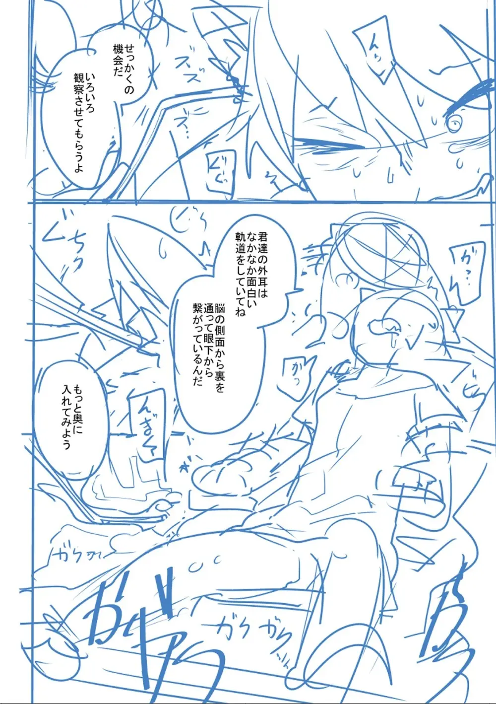 かわいそうなのはかわいい! Page.401