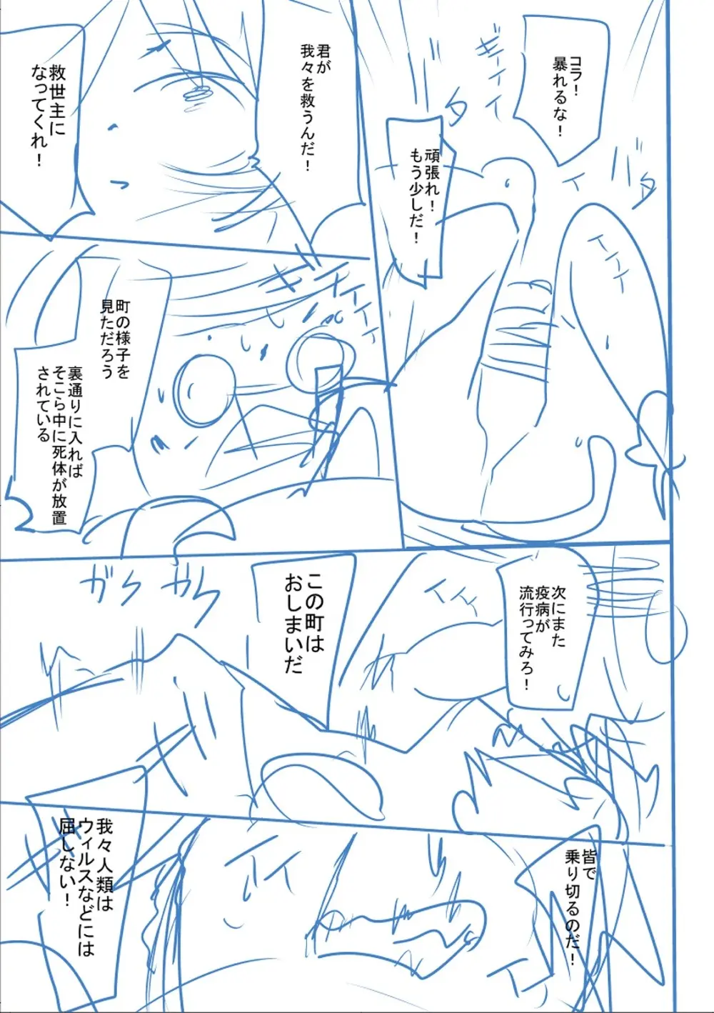 かわいそうなのはかわいい! Page.404