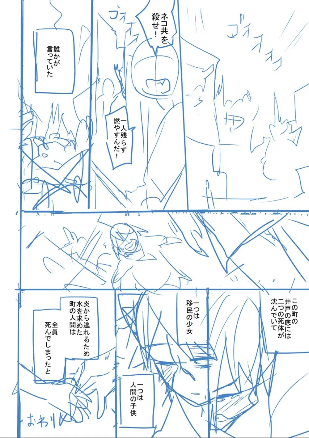 かわいそうなのはかわいい! Page.407