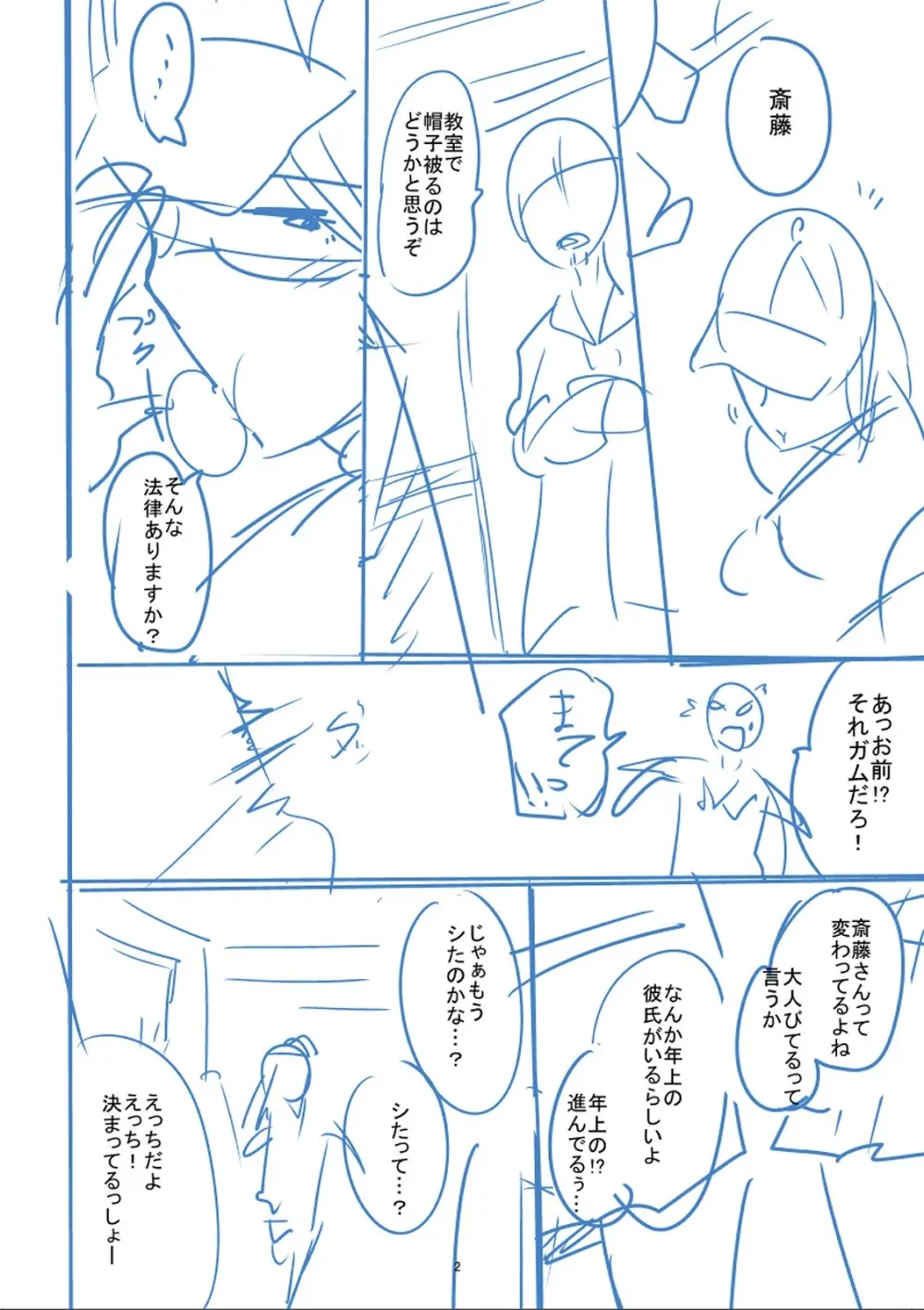かわいそうなのはかわいい! Page.409