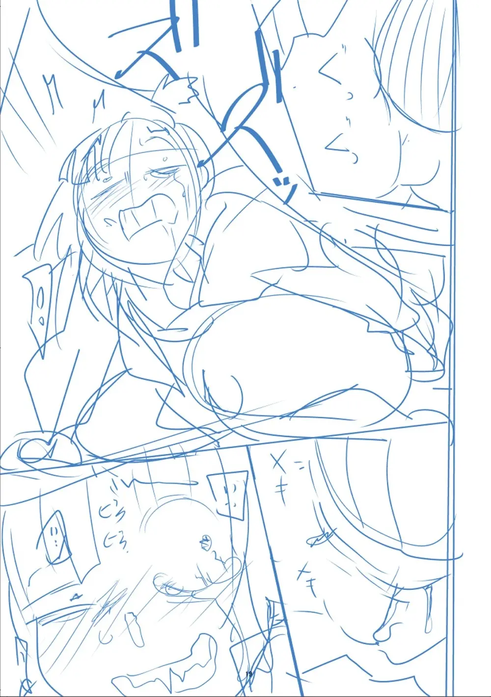かわいそうなのはかわいい! Page.450
