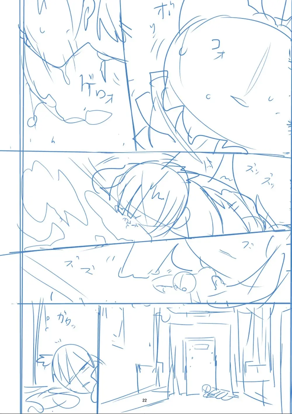 かわいそうなのはかわいい! Page.453