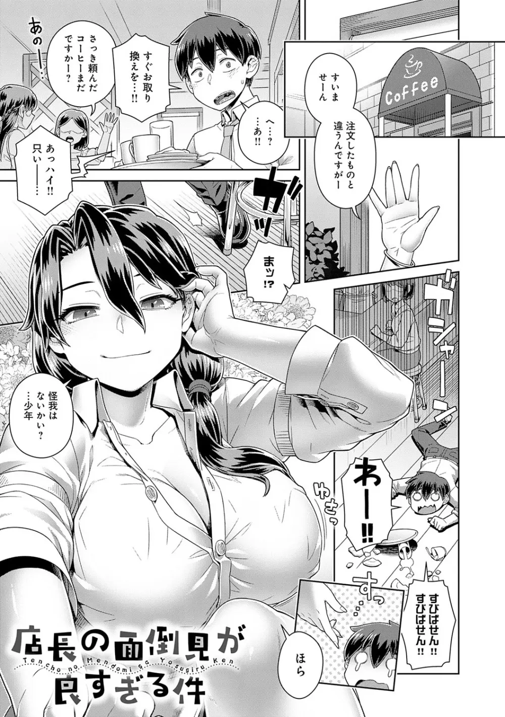 スキならスキだしスキなだけ Page.108