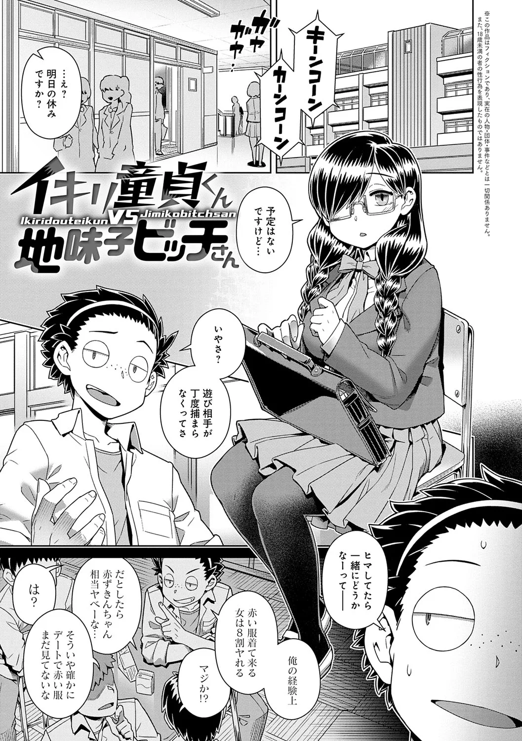 スキならスキだしスキなだけ Page.134