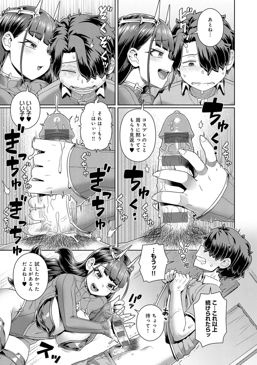 スキならスキだしスキなだけ Page.14