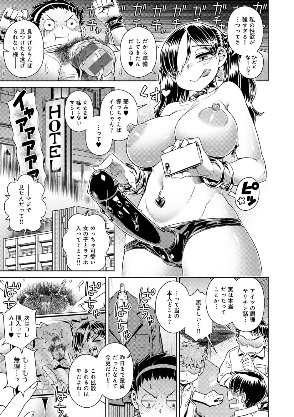 スキならスキだしスキなだけ Page.156