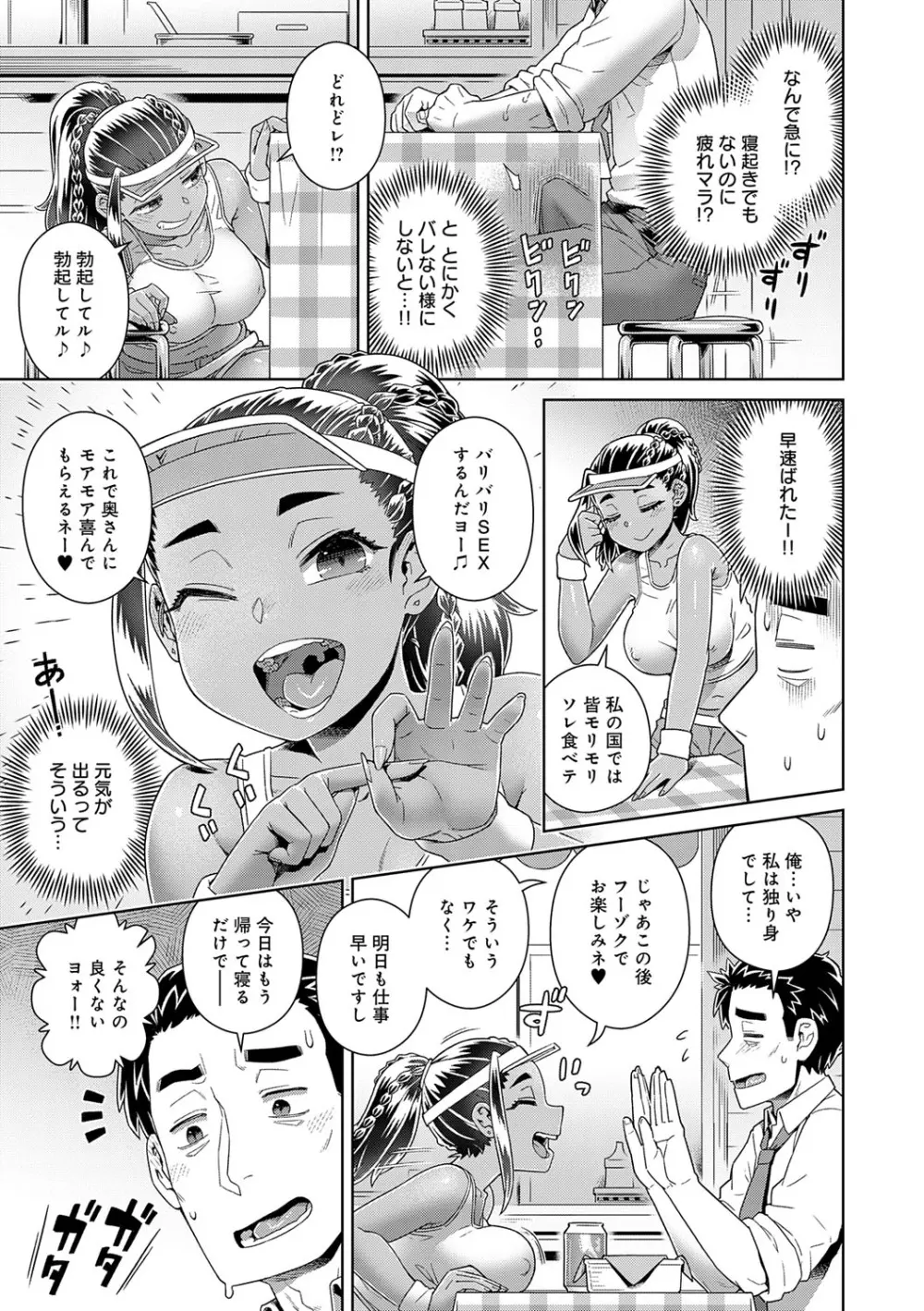 スキならスキだしスキなだけ Page.162