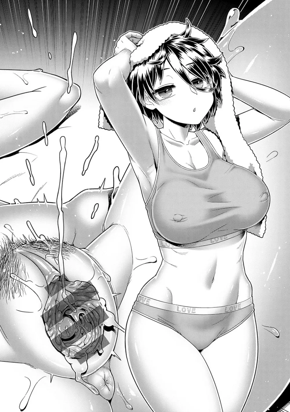 スキならスキだしスキなだけ Page.219