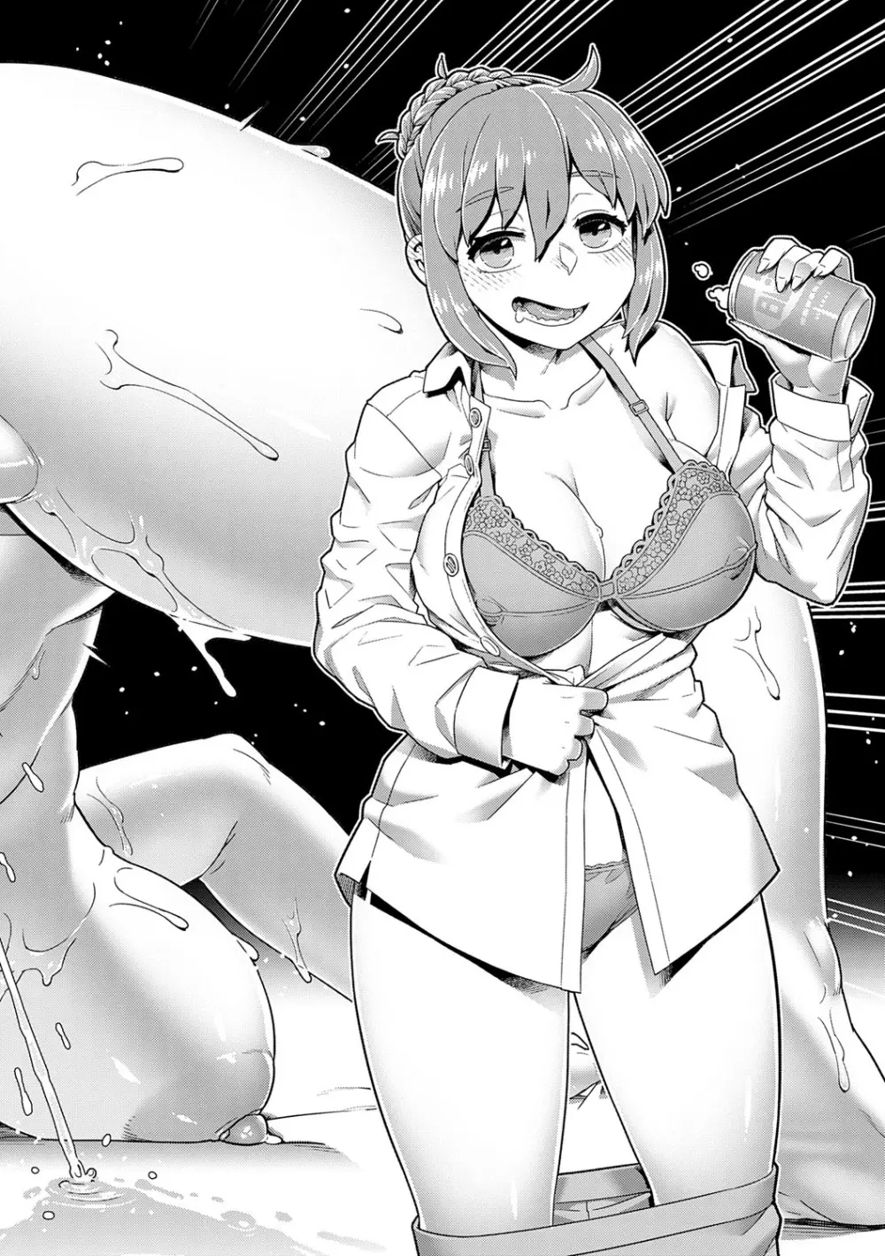 スキならスキだしスキなだけ Page.223