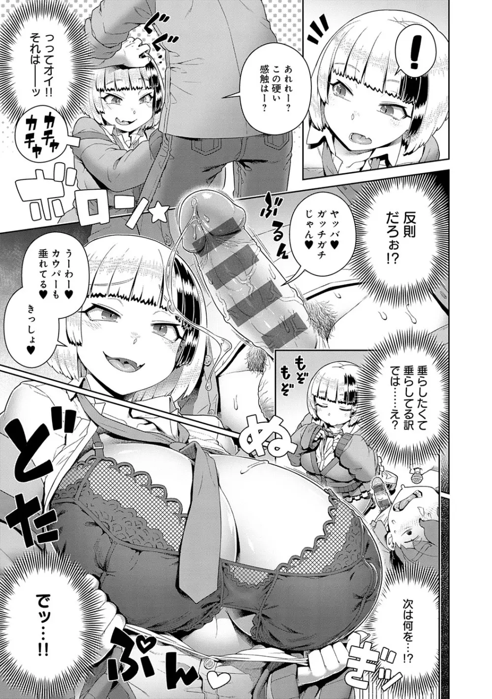 スキならスキだしスキなだけ Page.62