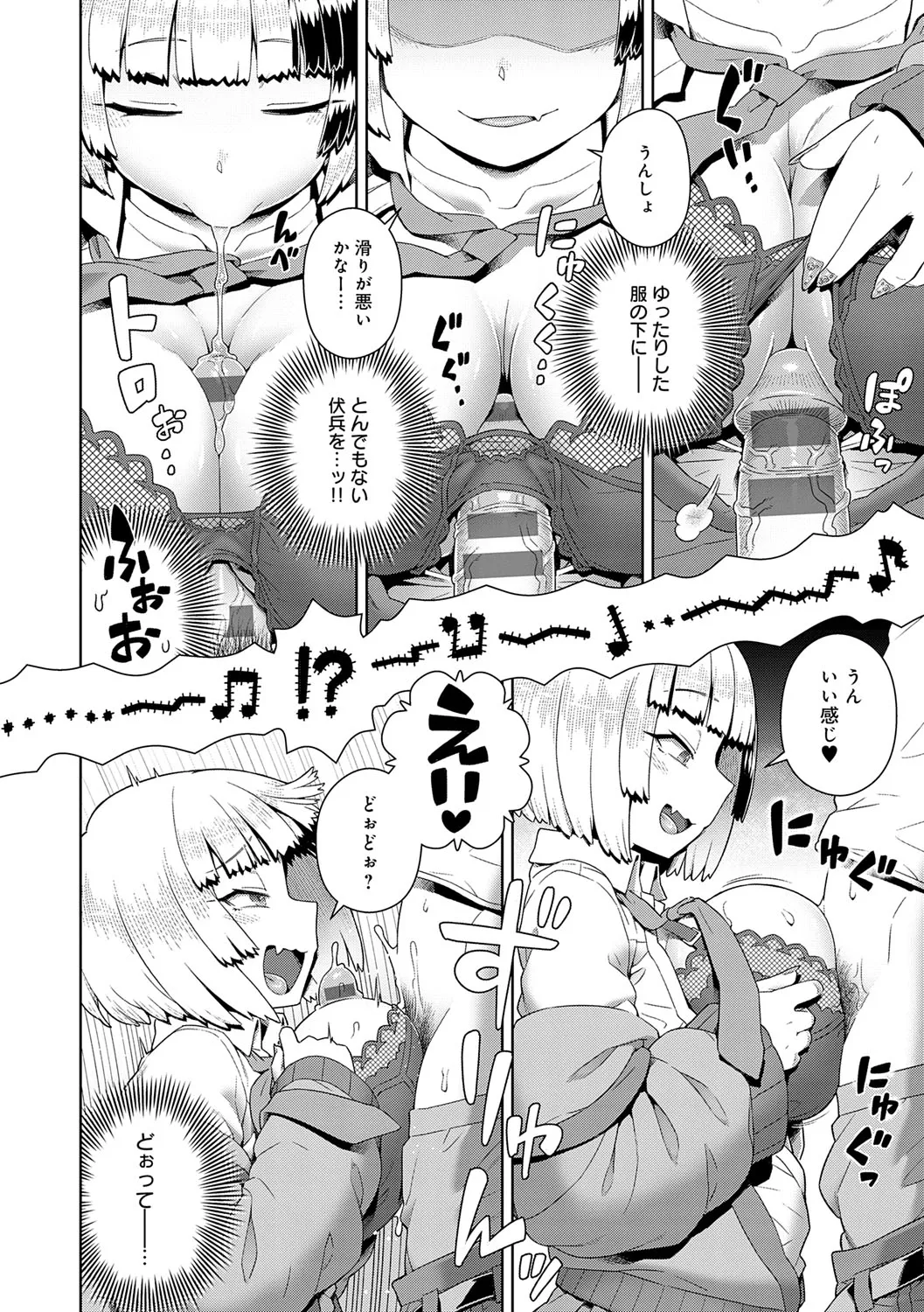 スキならスキだしスキなだけ Page.63