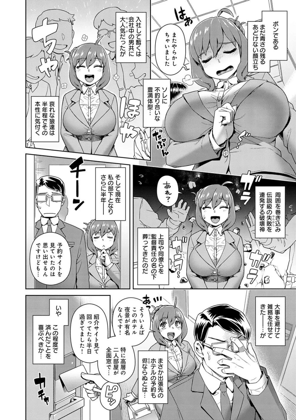 スキならスキだしスキなだけ Page.85