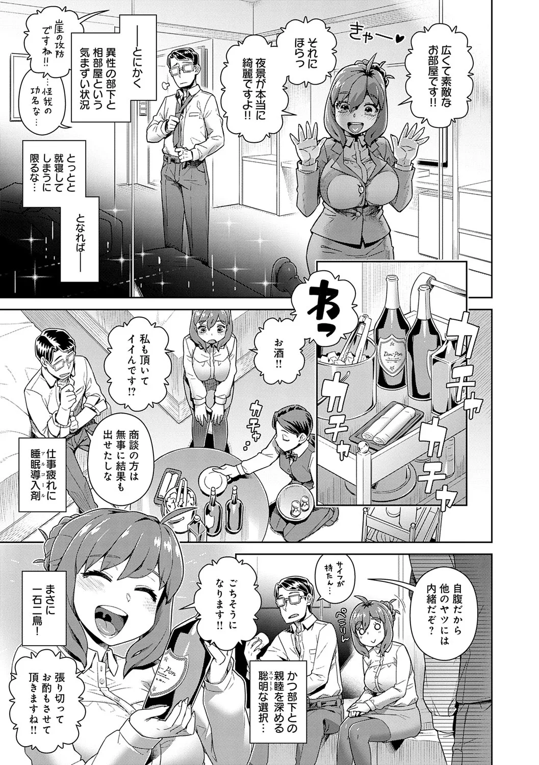 スキならスキだしスキなだけ Page.86