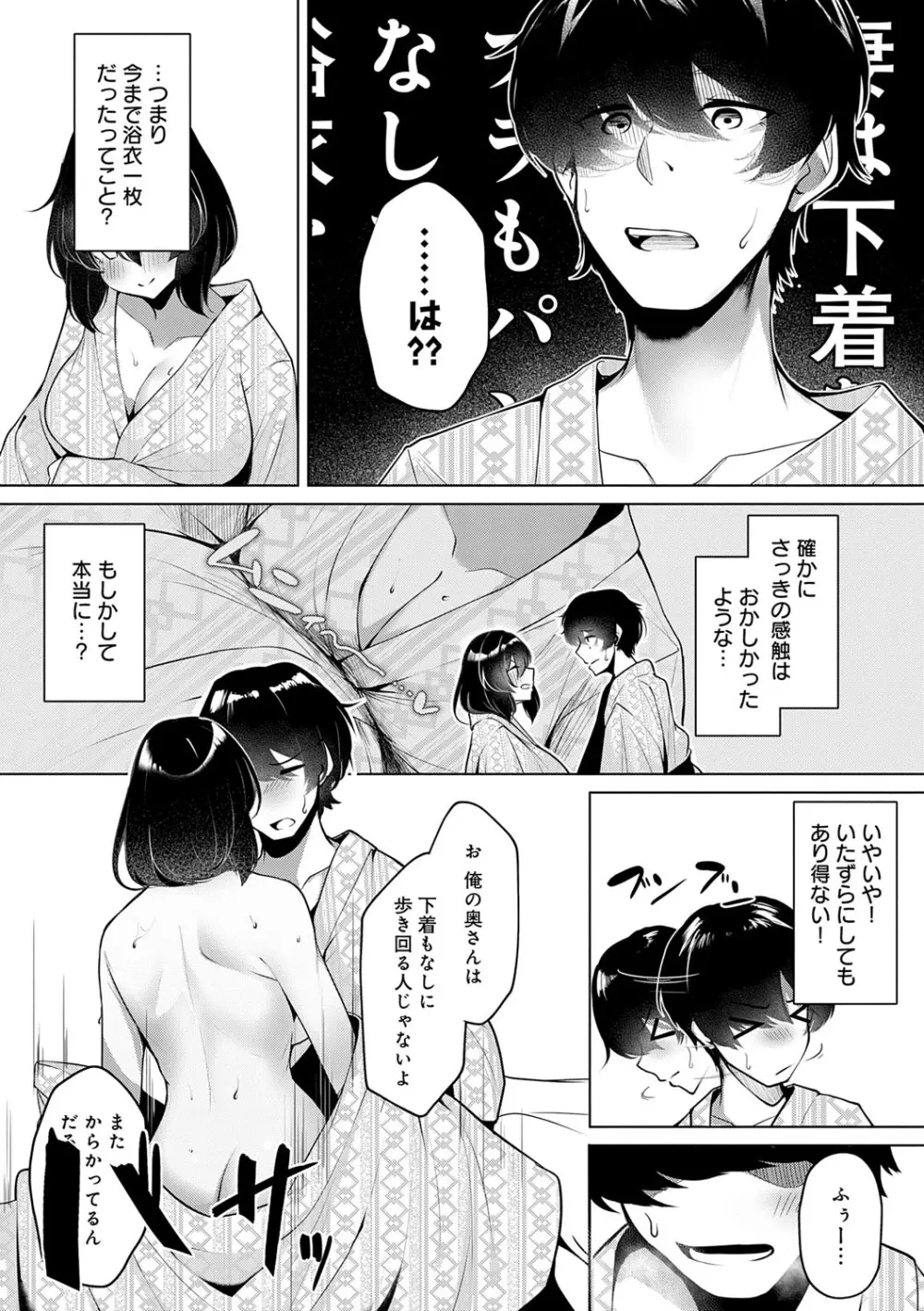 まけちゃうカノジョ Page.198