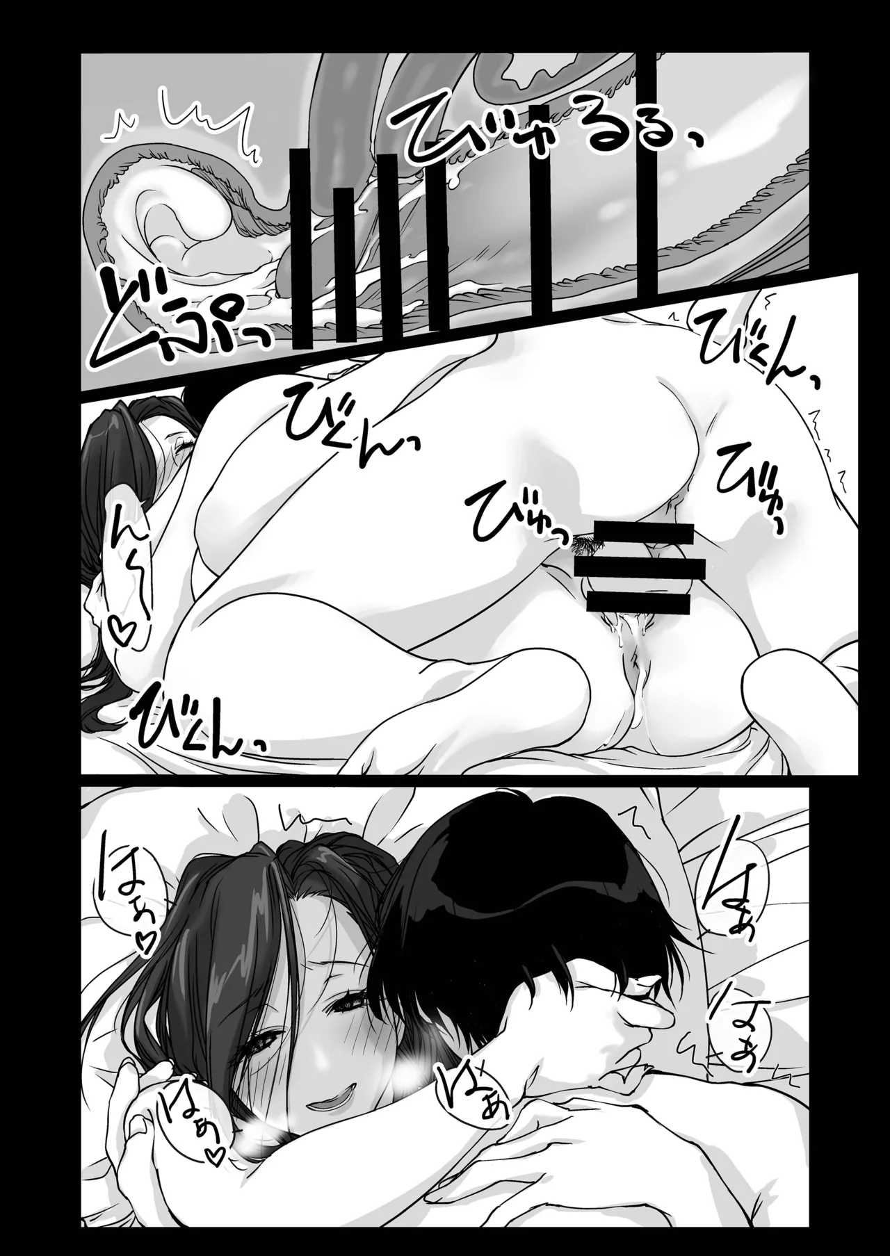 押しかけ姉ちゃん Page.17