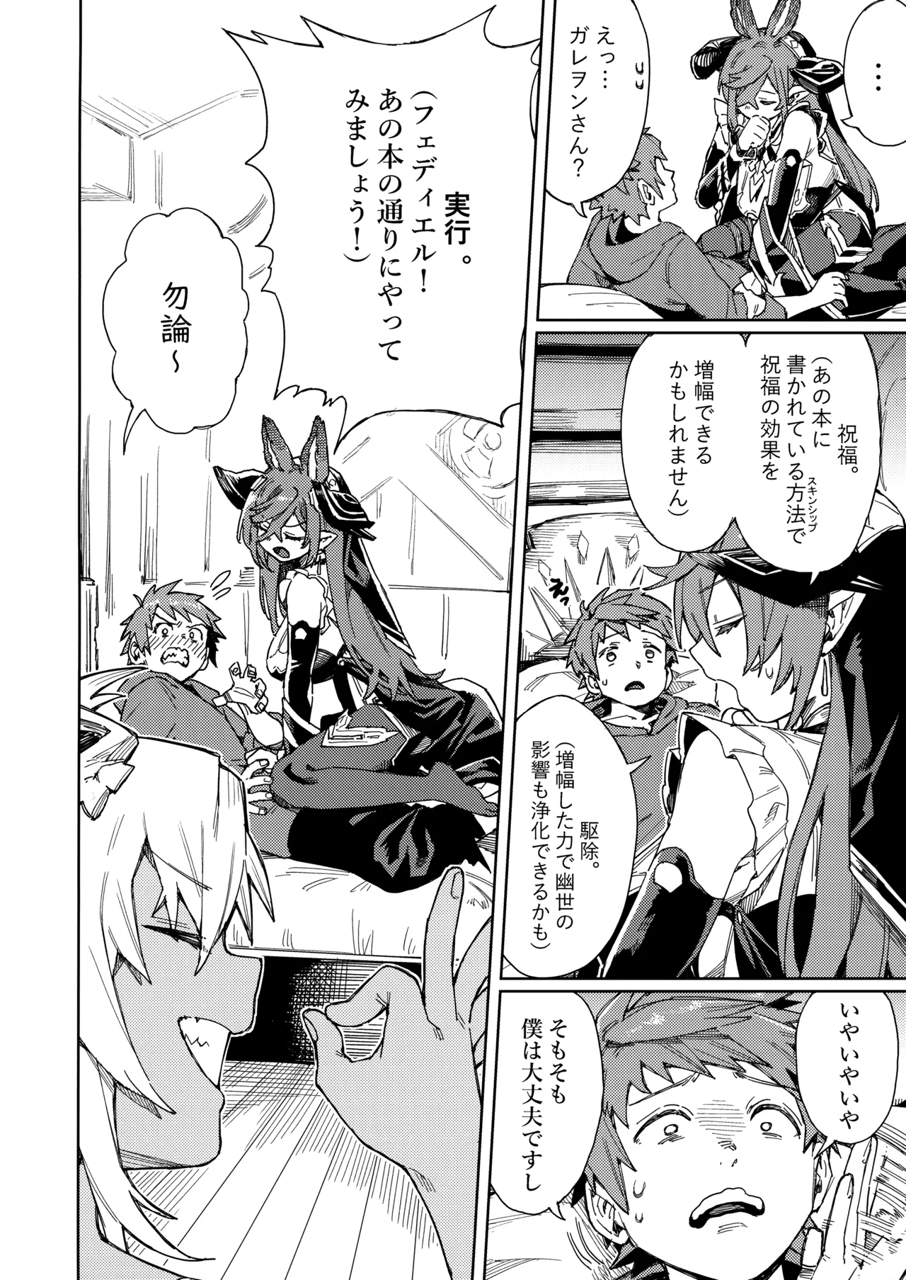つがい研究ノート Page.20