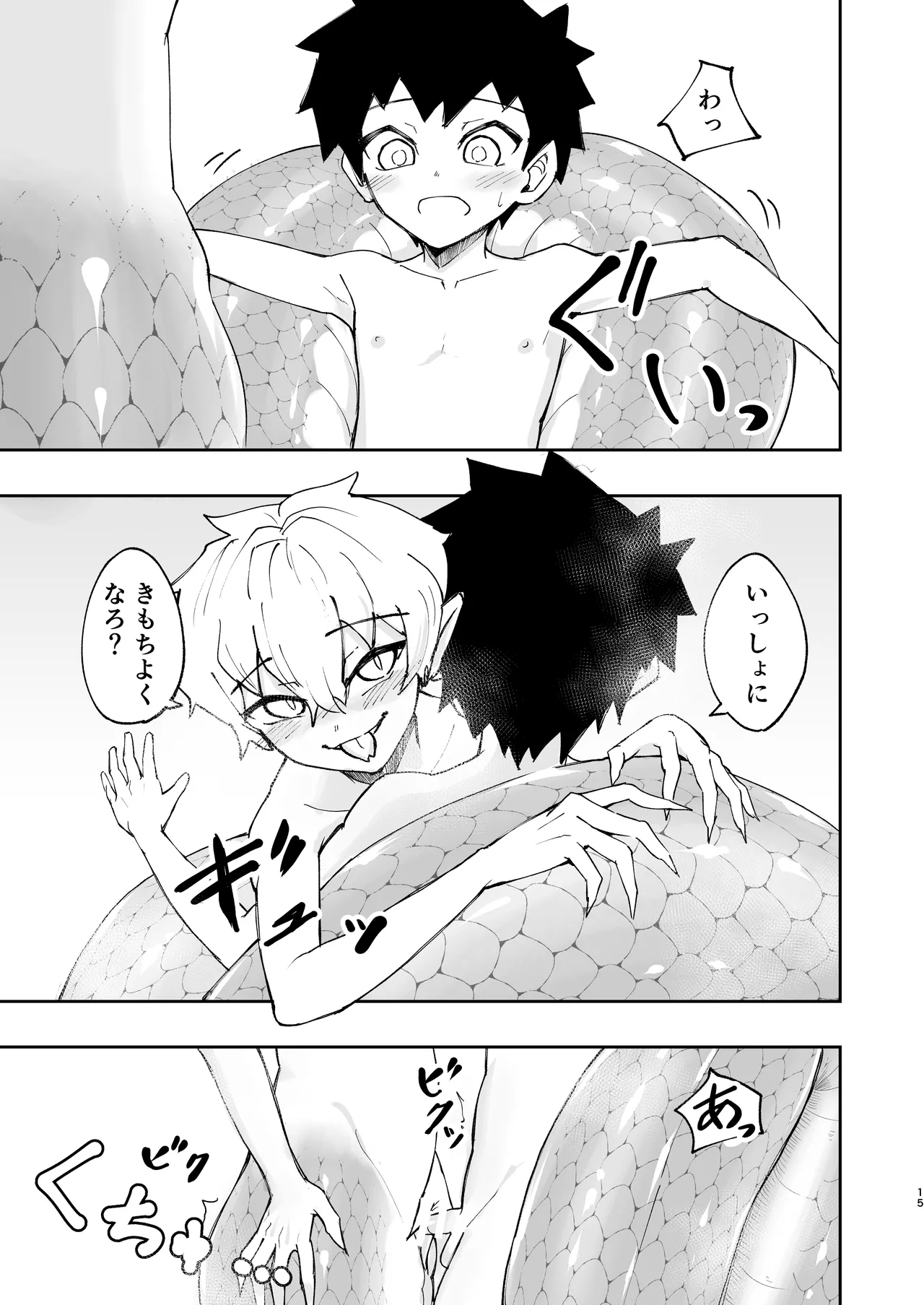 ショタラミア・えっち・丸呑み・ショタ死亡。 Page.16