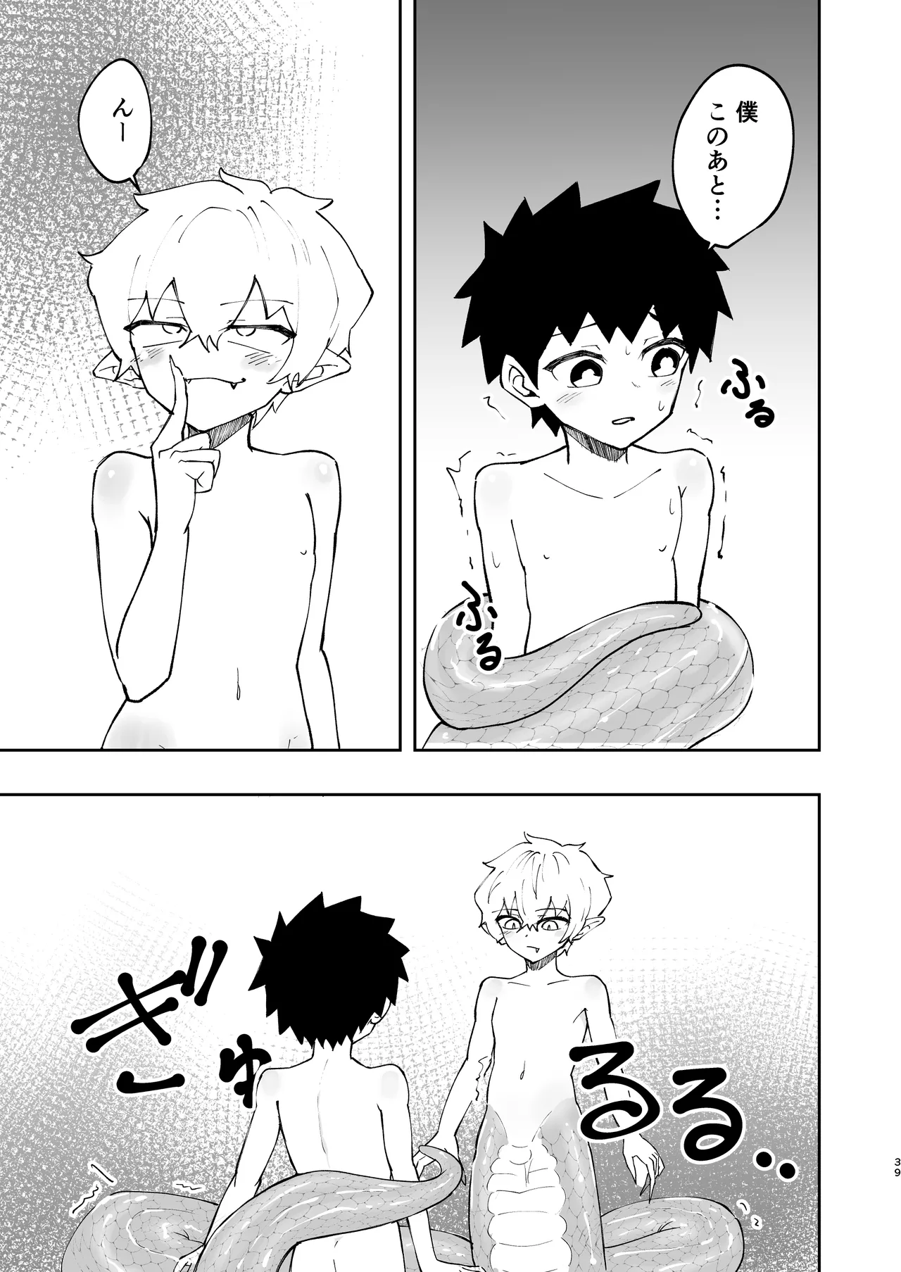 ショタラミア・えっち・丸呑み・ショタ死亡。 Page.40